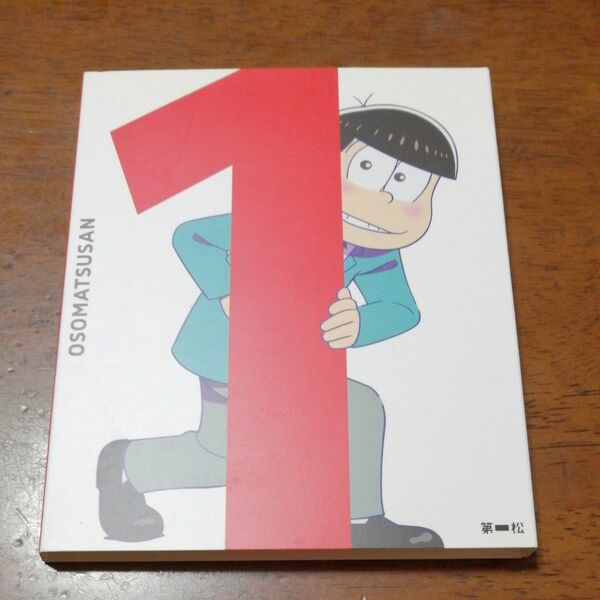 【特典】 DVD おそ松さん 第一松 [エイベックス]