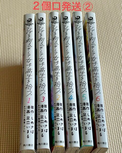 ひげを剃る。そして女子高生を拾う。1-６　レンタル品　　２個口発送②合計1100