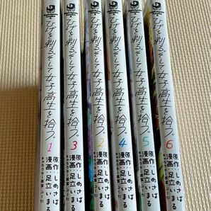 ひげを剃る。そして女子高生を拾う。1-６　レンタル品　　２個口発送①合計1100