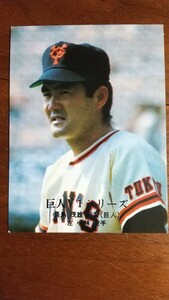 カルビープロ野球カード 1976年1209 長島茂雄 巨人 巨人V１シリーズNo.73