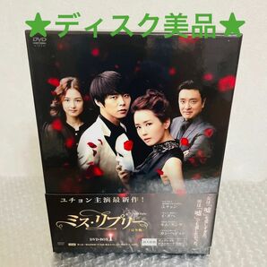 ★ポストカード付き★ミス・リプリー 完全版 DVD-BOX1〈4枚組〉韓国ドラマ