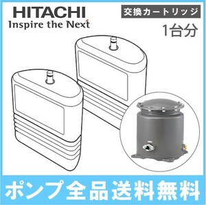 日立 井戸水 浄水器 ろ過器 井戸ポンプ用浄水器 交換カートリッジ E-25X (2個入り・1台分)