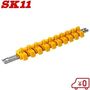 SK11 ワンタッチソケットホルダー 6.35mm SSH210N ソケットセット ソケットレール