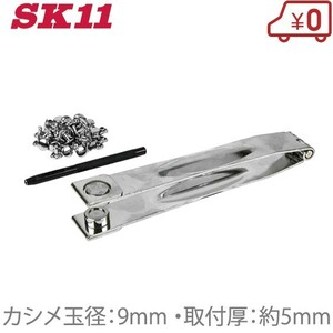 SK11 leather product for repair punch NO.800 calking sphere set drilling punch drilling punch leather punch calking punch 