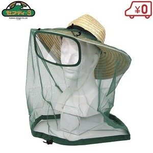 セフティ3 防虫ネット 帽子 SB-2 レンズ付 農業用帽子 作業帽子 メッシュ