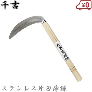  thousand . stainless steel one-side blade light sickle 165mm 34cm one-side blade kama mowing . sickle sickle kama weeding supplies gardening . sickle 