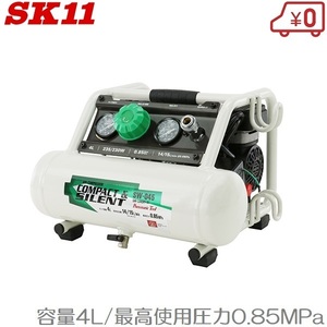 SK11 air compressor quiet sound type SW-045 SW-L04SPF-01 air compressor small size home use air tool 