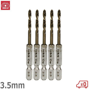 SK11 六角軸Coステンドリル 微短3.5mm 5本セット 鉄工ドリルビット 穴あけ コバルトドリル インパクト 電動 電気 ドライバー