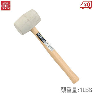 SK11 white rubber hammer 1LBS soft Hammer .... hammer . width 100× height 350× depth 60mm