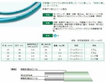 十川 散水ホース 19mm×50m 農業用ホース ガーデンホース 防藻エコグリーンホース 日本製 ソフト 耐圧ホース プロ用_画像2