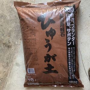 ボラ土 細粒