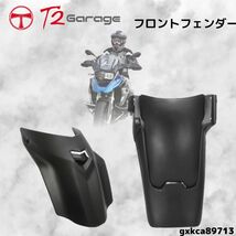 BMWモーターサイクル用フロントおよびリアマッドガード,r1200gs r1250gs r 1250 gs lc,アドベンチャーフェンダー,スプラッシュガード_画像1