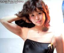 みんな水着　女優・アイドル・歌手　雑誌折込ポスター等７点　松本伊代・浜田朱里・風吹じゅん・川島なお美・片平なぎさ・他RM23_画像3