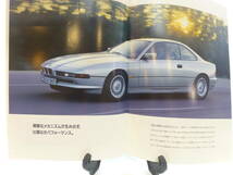 自動車パンフレット/カタログ/BMW/８シリーズ/クーペ/１９９３年発行/_画像2
