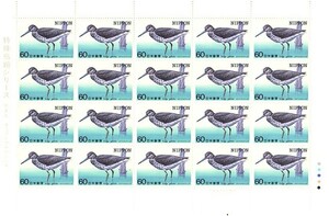 「特殊鳥類シリーズ 第4集 カラフトアオアシシギ」の記念切手です