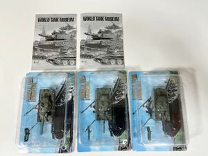 1/144 TAKARA タカラ WTM ワールドタンク ミュージアム 第4弾 陸上自衛隊74式戦車 単色迷彩×3