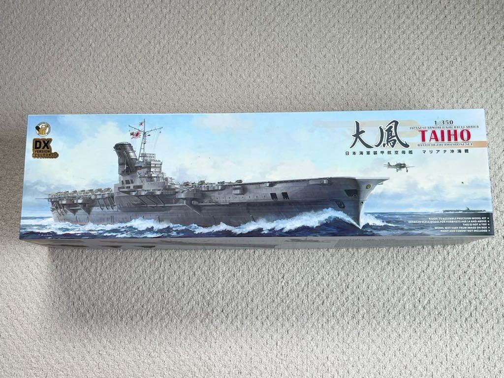 ヤフオク! -「日本海軍 大鳳」の落札相場・落札価格