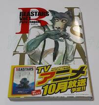 板垣巴留　BEASTARS　ビースターズ　1巻　イラスト入りサイン本　Autographed　繪簽名書　ITAGAKI Paru_画像1