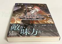 一色一凛　暴食のベルセルク　俺だけレベルという概念を突破する　6巻　サイン本　初版　Autographed　簽名書_画像4