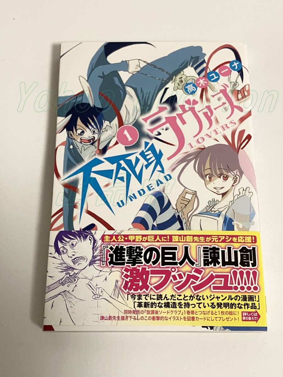 Yuna Takagi Dolmen X Illustriertes signiertes Buch Erstausgabe Signiertes Signaturbuch Gunjo no Pair Go, Comics, Anime-Waren, Zeichen, Autogramm