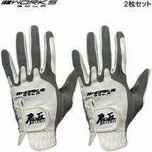 ★ワークスゴルフ 飛匠 ゴルフグローブ 左手用 2枚組 ホワイト×グレー L(24-26cm)★送料無料★ドラコン推奨+5ヤードの飛び★_画像1