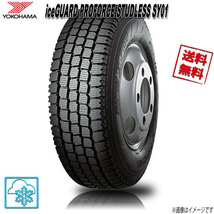 ヨコハマ iceGUARD PROFORCE STUDLESS SY01 225/50R12.5 98L 4本_画像1