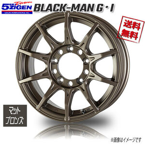 5ZIGEN BLACK MAN G・I マットブロンズ※センターキャップ付属無 16インチ 5H139.7 5.5J+20 1本 業販4本購入で送料無料