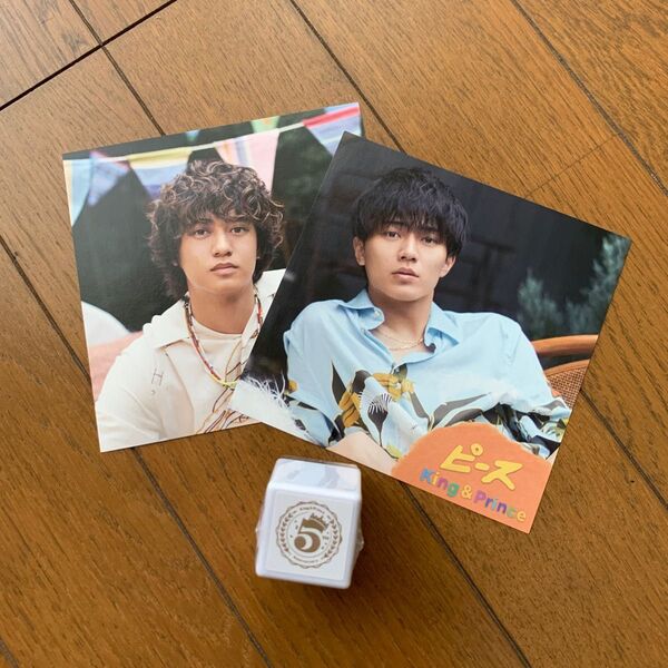 King&Prince ピース 通常盤 スタンプとアナザージャケットソロ2種