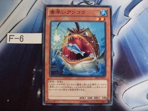 【遊戯王】素早いアンコウ ノーマル ABYR-JP031 　【即決】Ｆ-6