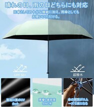 日傘 折りたたみ傘 超軽量 148g UVカット率100% 完全遮光 紫外線対策 晴雨兼用 超コンパクトサイズ 超撥水 収納ポーチ付き ミントグリーン_画像6