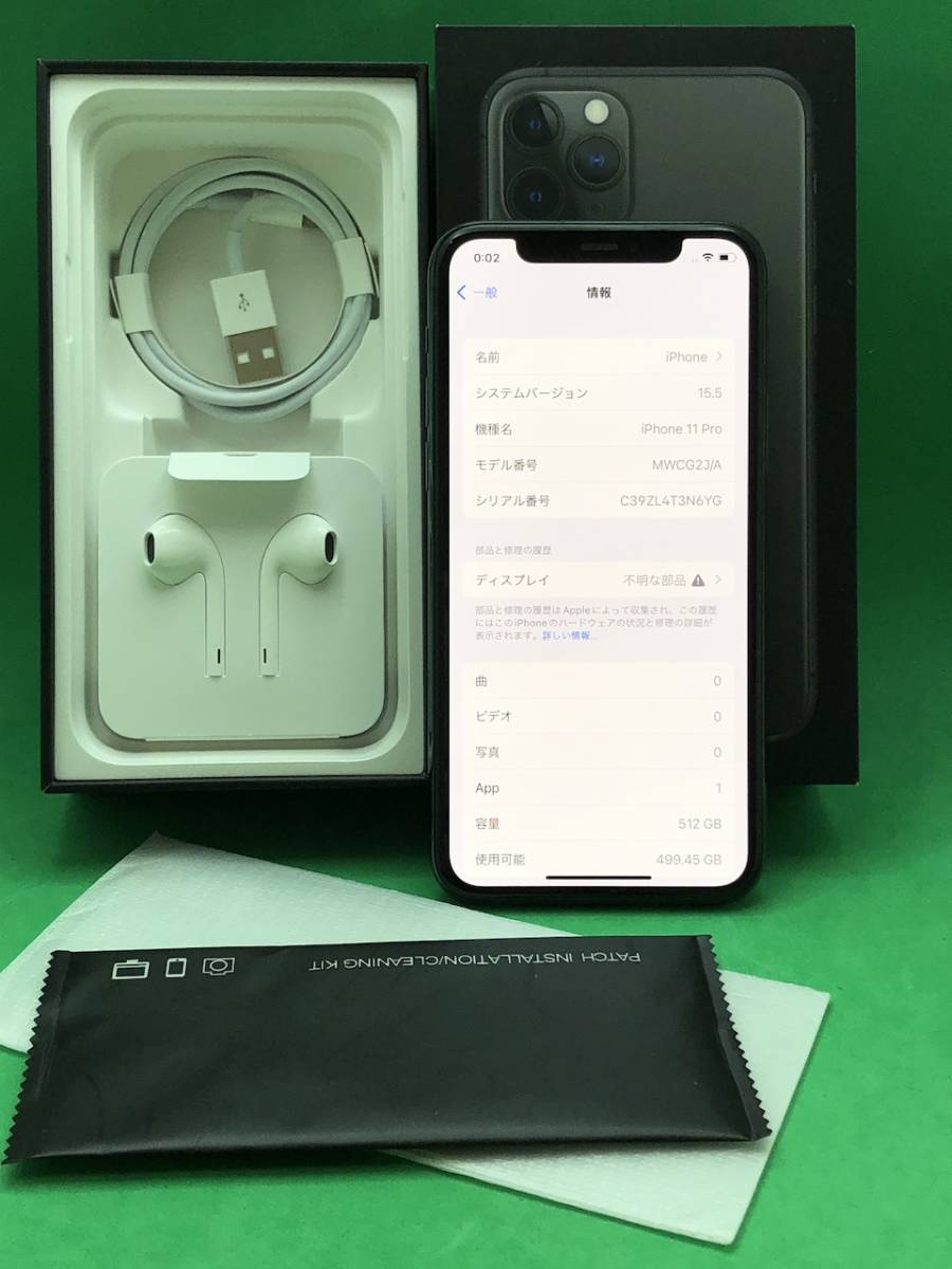 2023年最新】ヤフオク! -iphone 11 proの中古品・新品・未使用品一覧