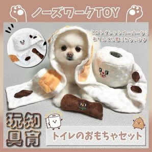 428 犬 トイレ ペット用 おもちゃ ノーズワーク ペット知育玩具 ペット用品