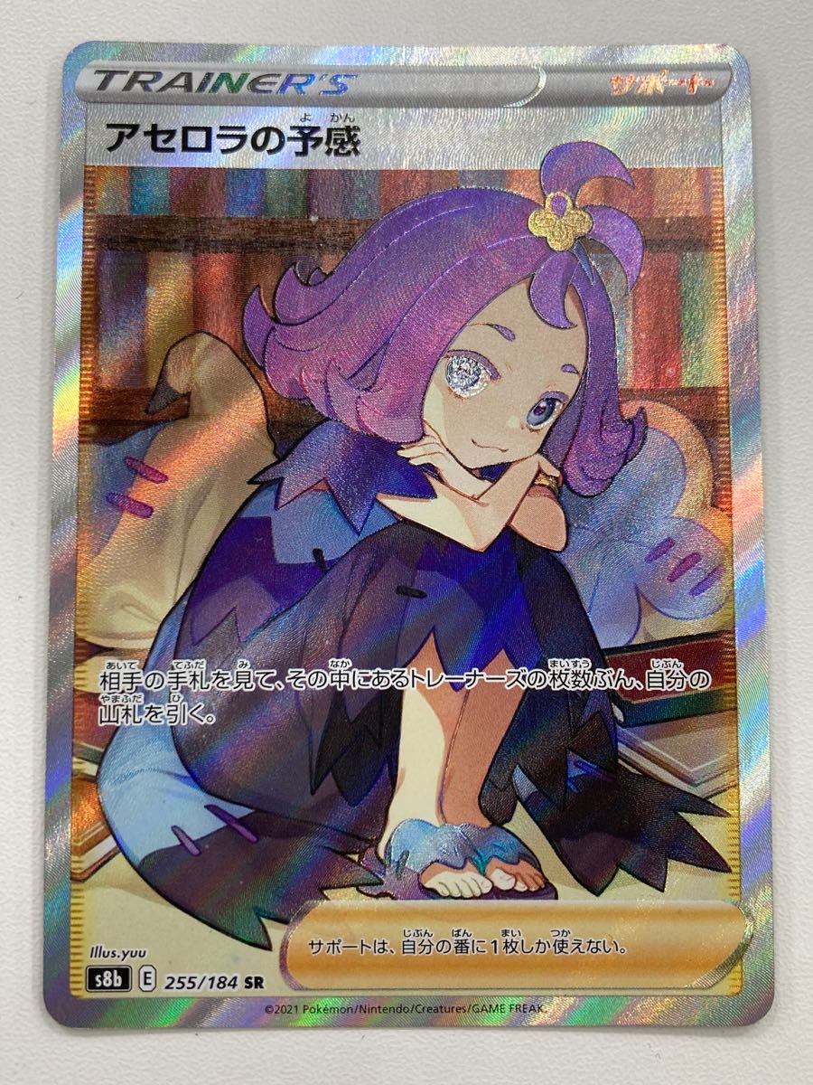 横線なし 美品 アセロラの予感 SR ポケカ ポケモンカード｜Yahoo