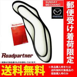 日産 AD ファンベルトセット 2本 4PK820 4PK715 ウォーターポンプベルト オルタネーターベルト VFY10 VFNY10 GA15DE