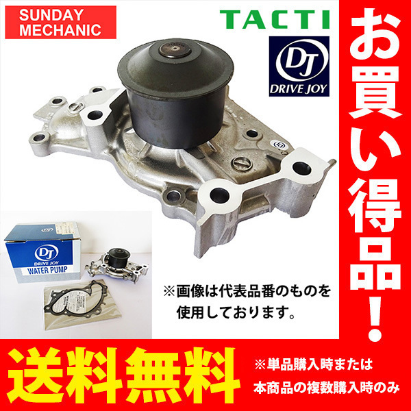 トヨタ イスト ドライブジョイ ウォーターポンプ V9154-T140 ZSP110 2ZR 07.07 - DRIVEJOY ウォーポン