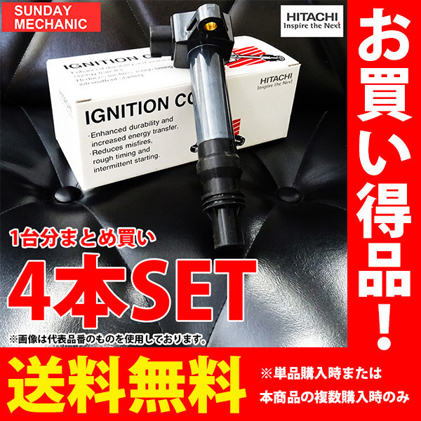 トヨタ マークX ジオ 日立 イグニッションコイル 4本セット U13T03-COIL ANA15 2AZFE 10.12 - 点火コイル スパークコイル