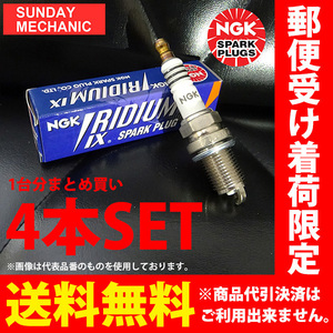 日産 ＡＤ マックス バン ワゴン NGK イリジウムIXプラグ 4本セット BKR5EIX-11 VFY11 QG15DE ナイン スパークプラグ 燃費アップ