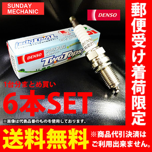 トヨタ マークII DENSO TWOTOPS プラグ 6本セット K20TT V9110-7002 GX110 GX115 1G-FE デンソー スパークプラグ 燃費アップ