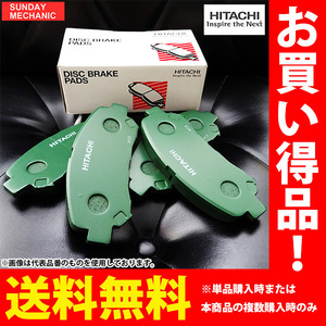 三菱 パジェロ 日立 リア ブレーキパッド HM004Z KD-V26WG 93.07 - 99.09 HITACHI ディスクパッド