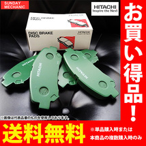 トヨタ アバロン 日立 フロント ブレーキパッド HT021 E-MCX10 97.09 - 00.02 HITACHI ディスクパッド_画像1