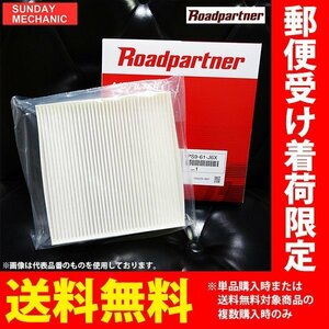 トヨタ デュエット ロードパートナー エアコンフィルター 1PD7-61-J6X M101 00.05 - 04.06 Roadpartner クリーンエアフィルター