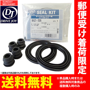 トヨタ カローラ スパシオ ドライブジョイ フロント シールキット V9127-T119 TA-ZZE124N 4WD UA-ZZE124N 4WD 01.08 - 07.06