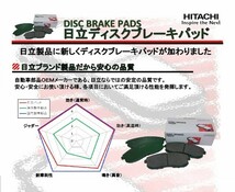スバル レガシィ 日立 リア ブレーキパッド HF008Z DBA-BRF 09.05 - 14.10 HITACHI ディスクパッド_画像2