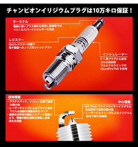 マツダ ボンゴフレンディ チャンピオン イリジウムプラグ 4本セット 9003 SGEW SGE3 FE-E スパークプラグ デンソー NGK_画像3