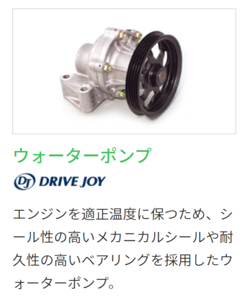 日産 プリメーラ ドライブジョイ ウォーターポンプ V9154-N014 WHP12 QR20DE 01.08 - DRIVEJOY ウォーポン 日産 プリメーラ ドライブジョイ ウォーターポンプ V9154-N014 WHP12 QR20DE 01.08 - DRIVEJOY ウォーポン