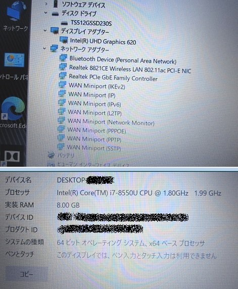 ○高スペック○第8世代Corei7-8550U○LaVie NS700 | JChere雅虎拍卖代购