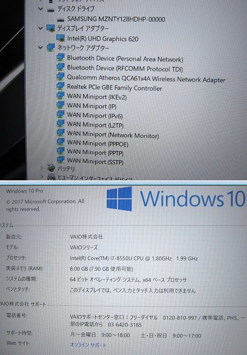 □激速最上位CPU！□第8世代Corei7-8550U□VAIO Pr | JChere雅虎拍卖代购