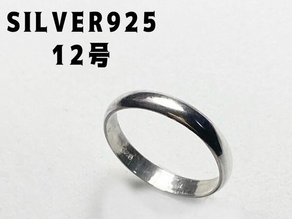 ヴィンテージ シルバー甲丸リング　結婚指輪　3ミリ SILVER YQ3わゆkE 商品番号