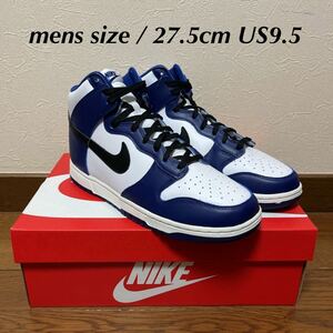 メンズサイズ 27.5cm Nike WMNS Dunk High Deep Royal Blue 28cm DD1869-400 ロイヤル ブルー ナイキ ダンク 検索用/ エアジョーダン1 AJ1