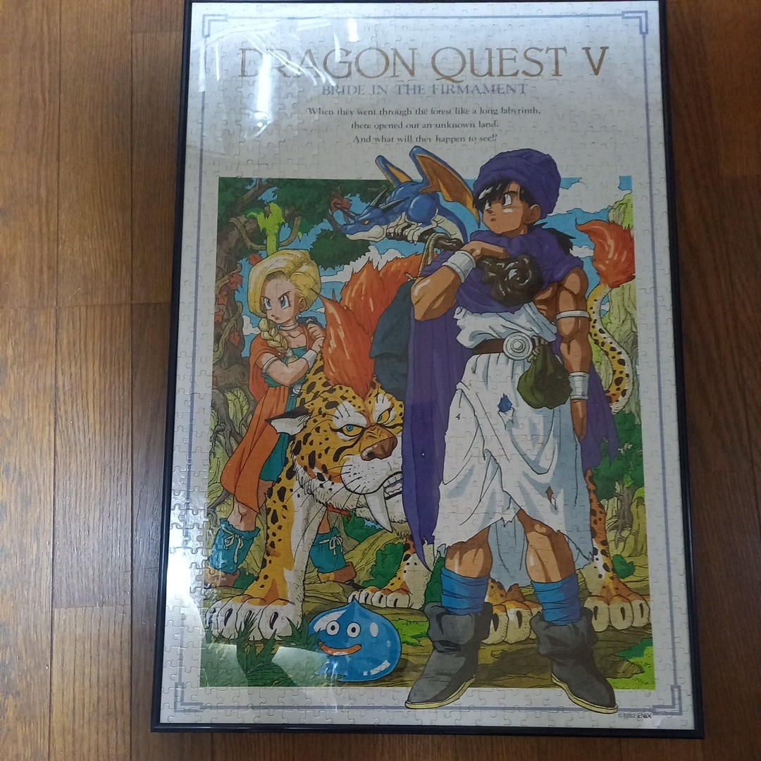 年最新ヤフオク!  ドラゴンクエスト ジグソーパズルおもちゃ